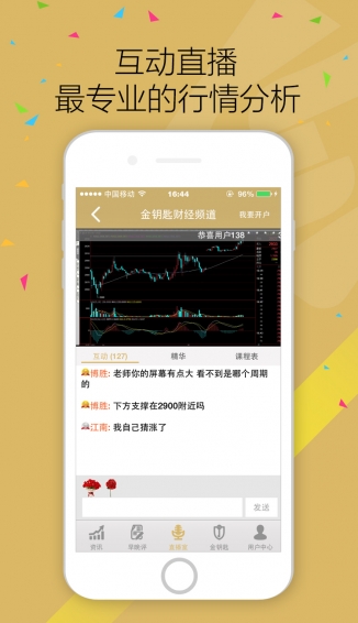 晟轩金服v1.4.11截图3