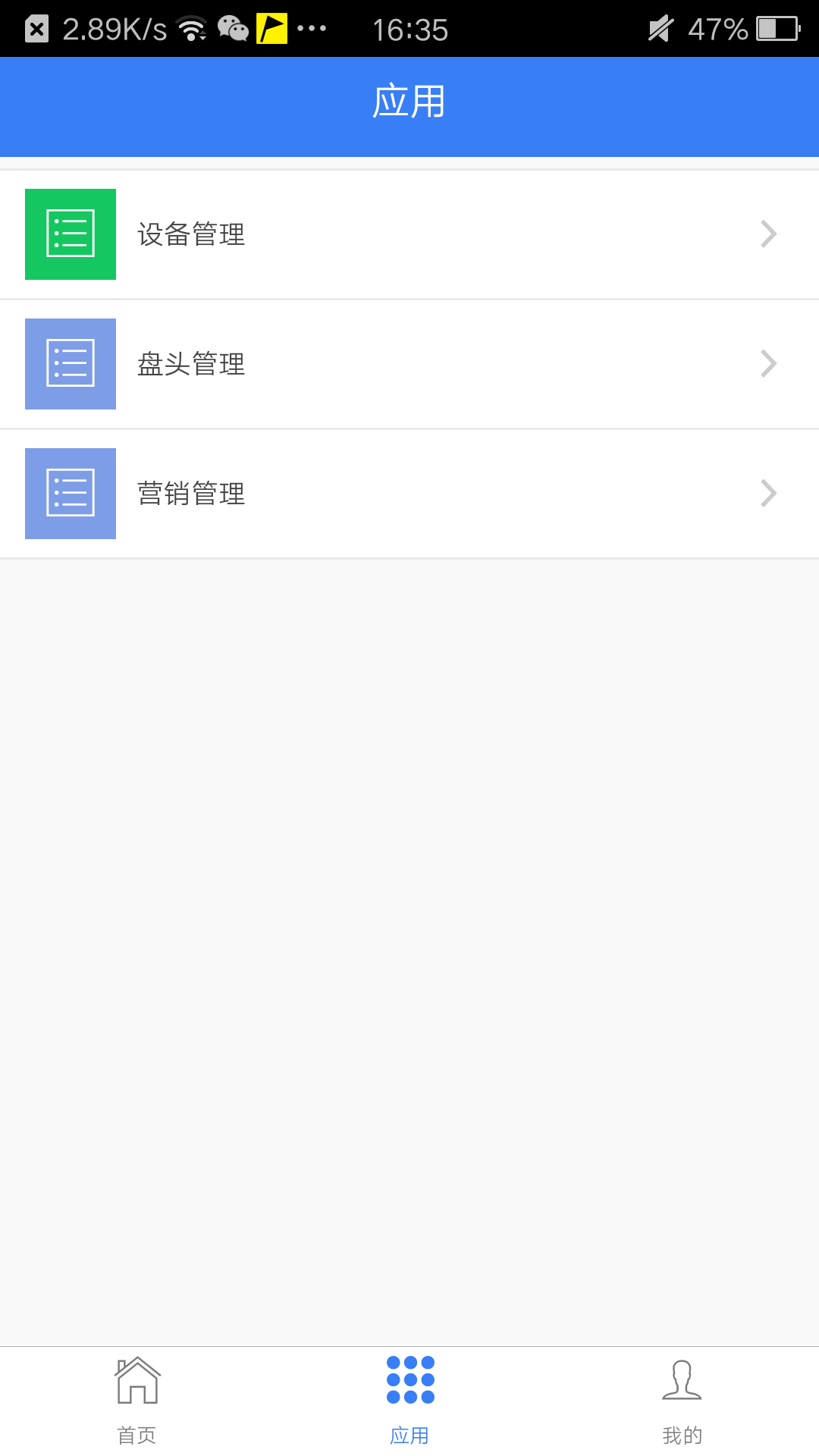 恒泰办公v2.13截图1