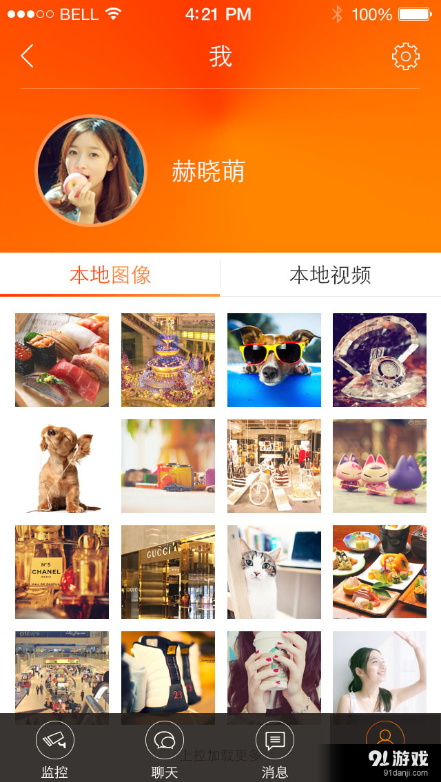 东电云视v1.7截图5