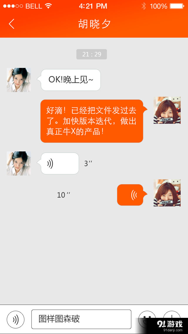 东电云视v1.7截图4