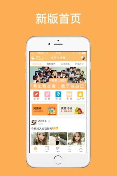 乐平生活圈v1.4.30截图1