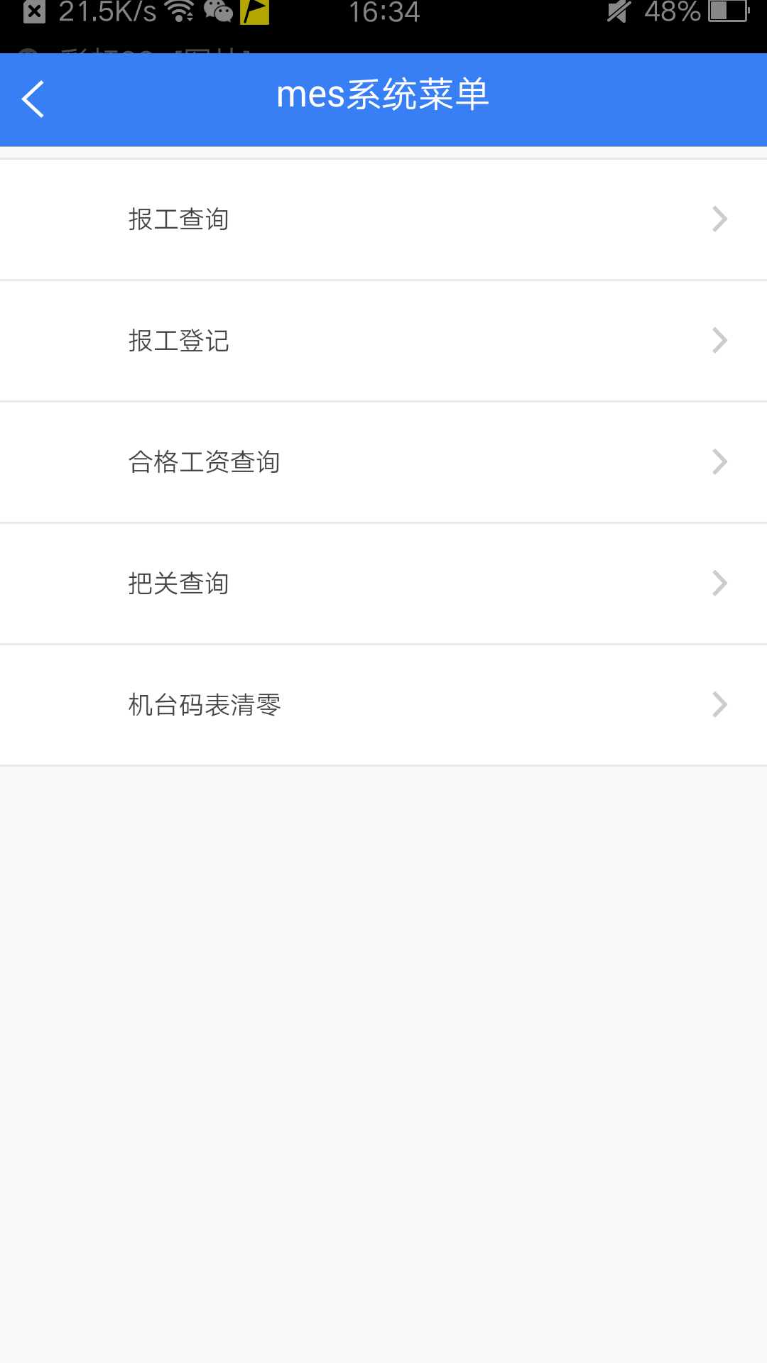 恒泰办公v2.13截图3