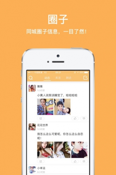 乐平生活圈v1.4.30截图3