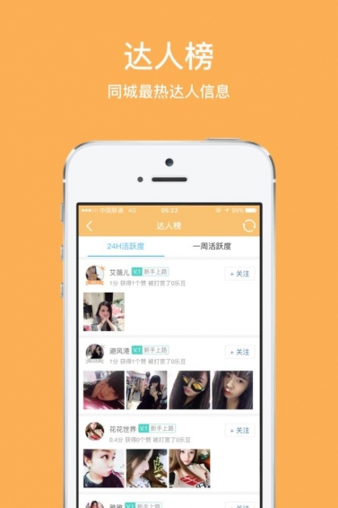 乐平生活圈v1.4.30截图4