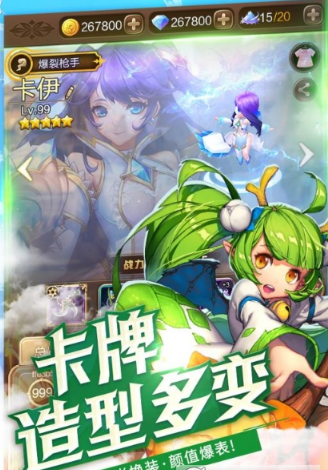 契约战纪v2.7截图2