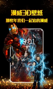 3D壁纸v1.3.6截图1