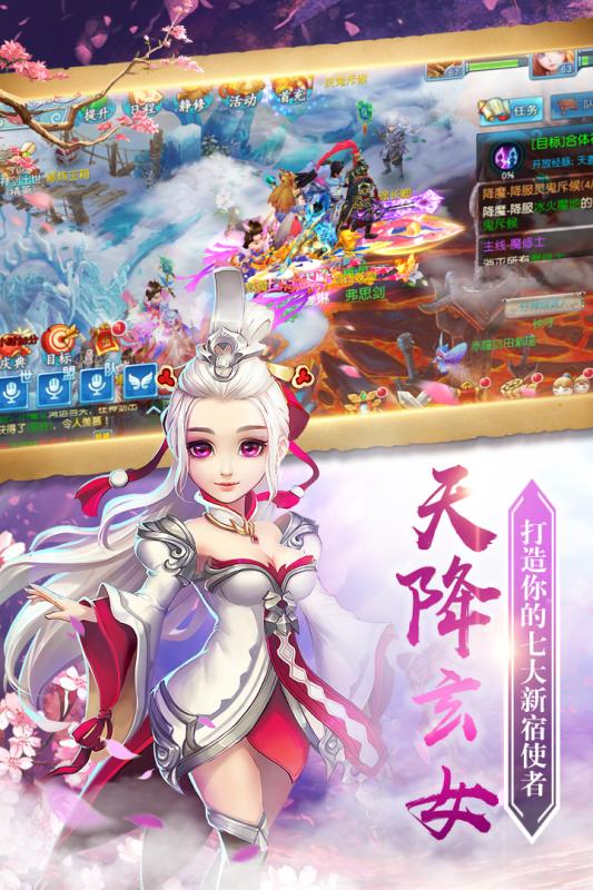 梦幻问情v1.8截图2