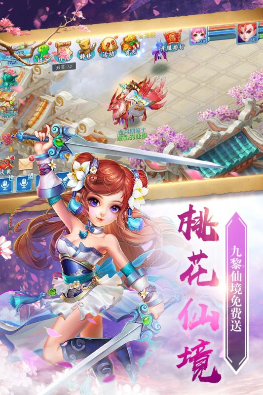 梦幻问情v1.8截图3