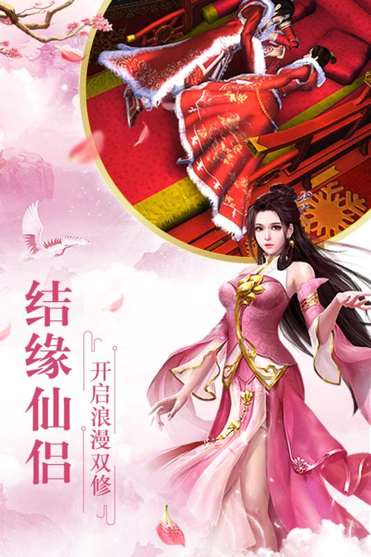 全民仙游记手游v1.3.4截图3