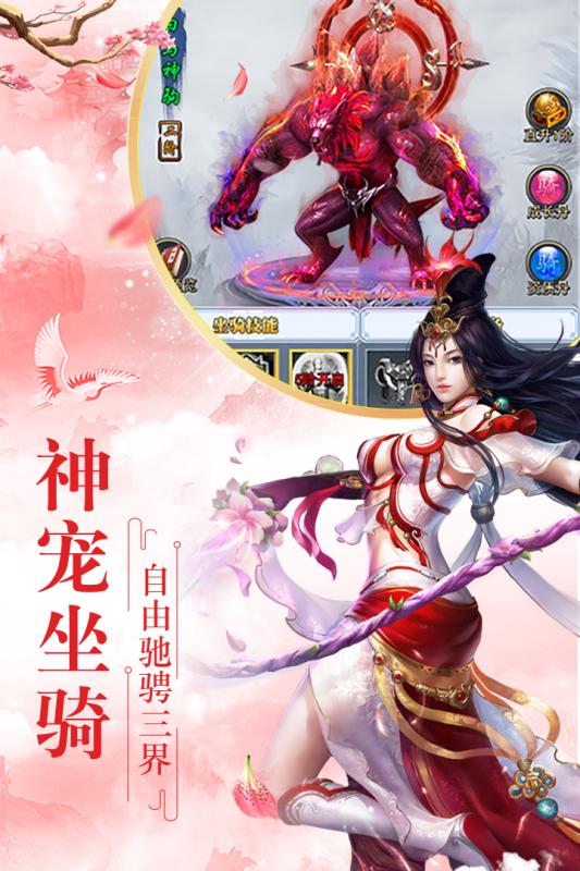 全民仙游记手游v1.3.4截图5