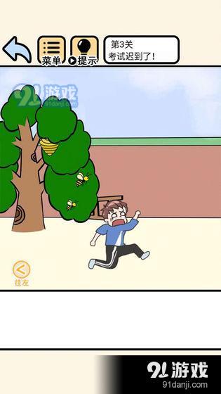 我不要挂科v1.3.4截图1