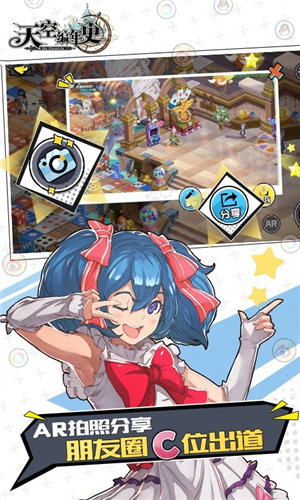 天空编年史v1.8截图1