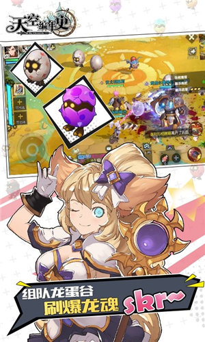 天空编年史v1.8截图3