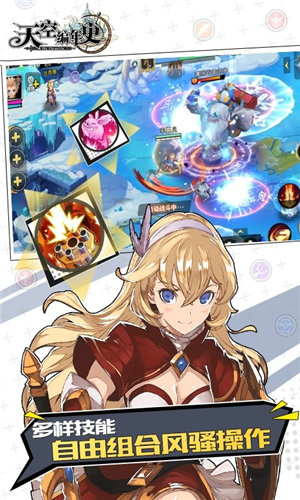 天空编年史v1.8截图2