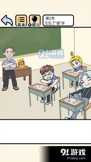 我不要挂科v1.3.4截图2