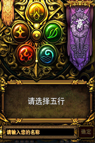 神魔志v10.3.5截图4