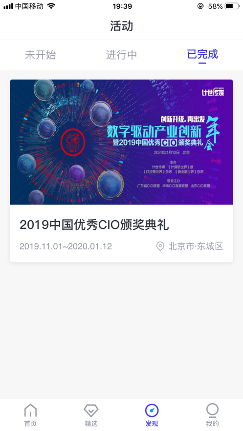 计世传媒v1.3.7截图2
