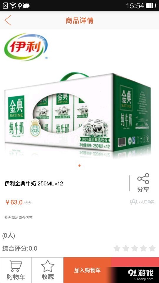 O2O社区商城v1.32截图1