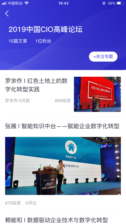 计世传媒v1.3.7截图3