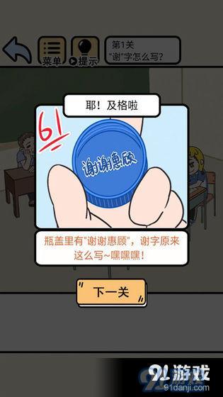 我不要挂科v1.3.4截图3