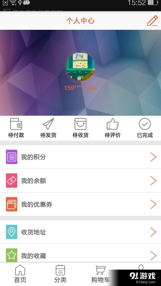 O2O社区商城v1.32截图3