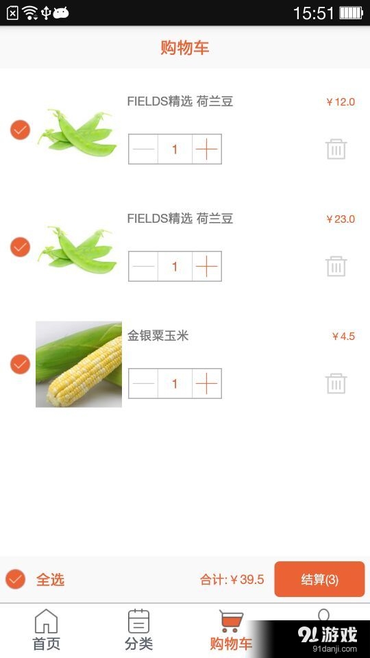 O2O社区商城v1.32截图4