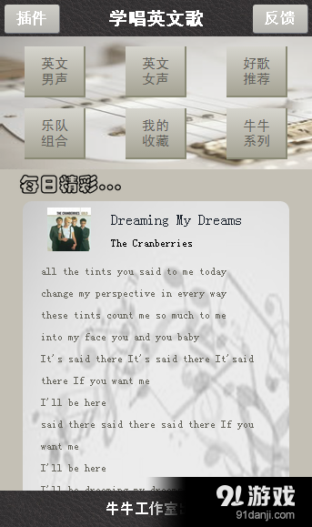 学唱英文歌v6.69截图1