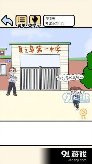 我不要挂科v1.3.4截图4