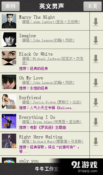 学唱英文歌v6.69截图3