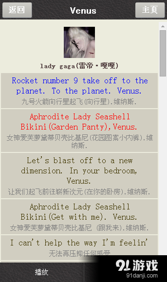 学唱英文歌v6.69截图4