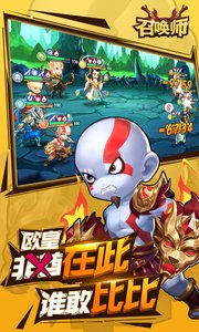 召唤师v3.0.1.10截图1