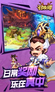 召唤师v3.0.1.10截图2