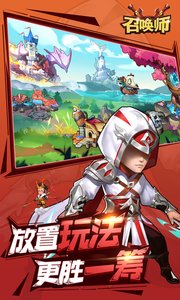 召唤师v3.0.1.10截图4