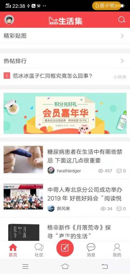 生活集v1.30截图2