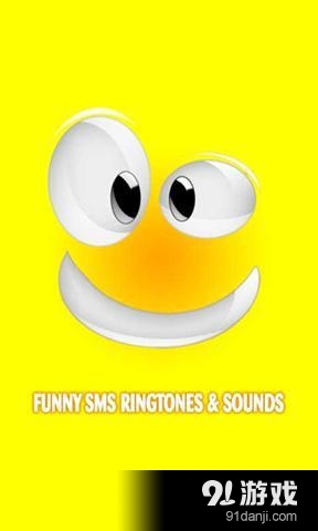 搞笑短信铃声和声音v2.3.8截图4