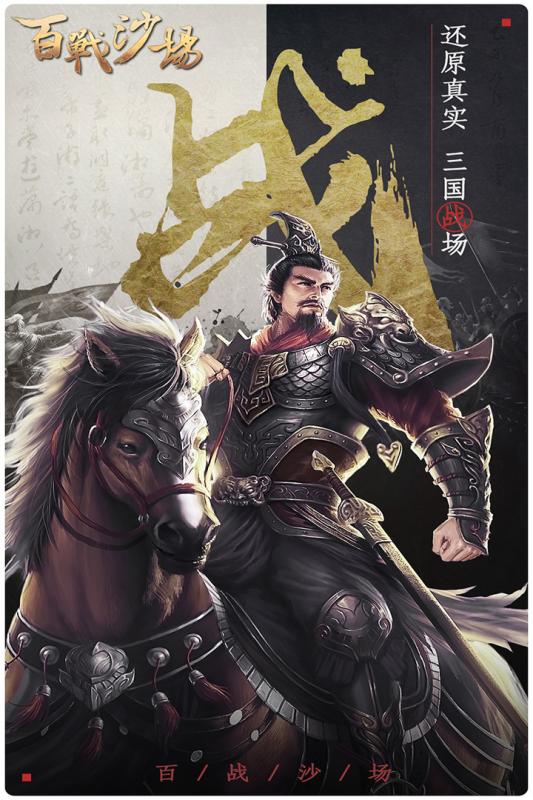 百战沙场手游v1.7截图1