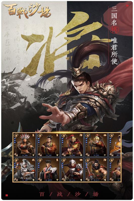 百战沙场手游v1.7截图3