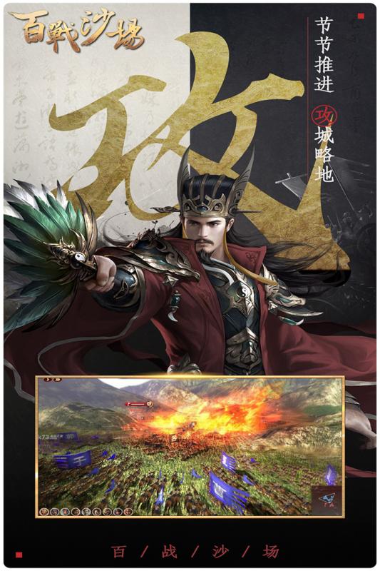百战沙场手游v1.7截图4