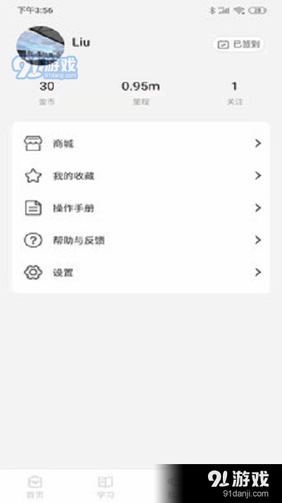 Toastpagev2.3.5截图2