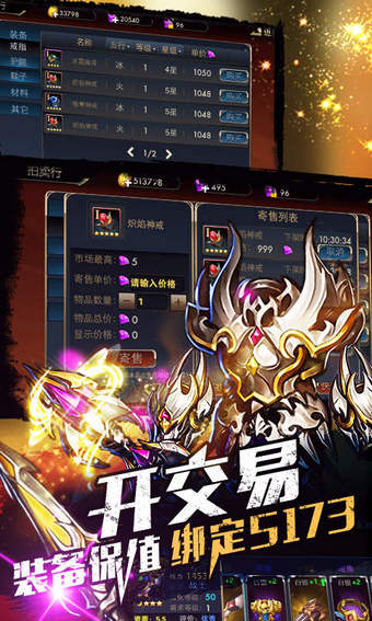 龙枪觉醒v1.4.6.7截图5