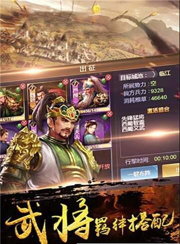 掠夺城池v1.9截图2