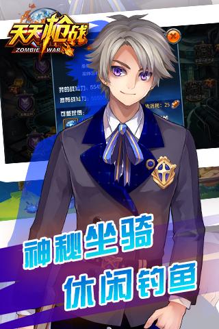 天天枪战：僵尸大战v1.24.5截图4