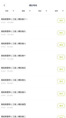 育婴师v1.8截图1