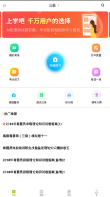 育婴师v1.8截图2
