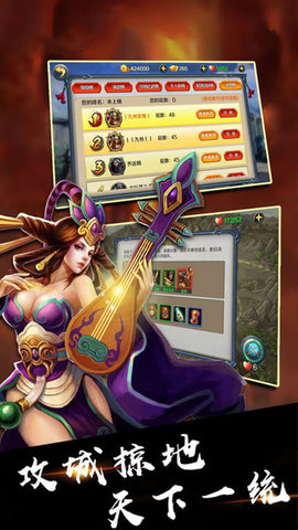 御龙三国猛将传v1.9截图1