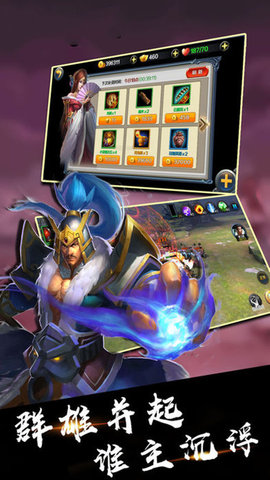 御龙三国猛将传v1.9截图2