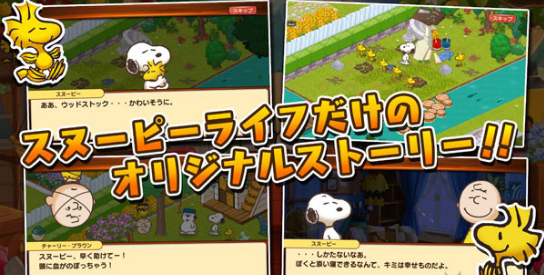 史努比生活v1.8截图2