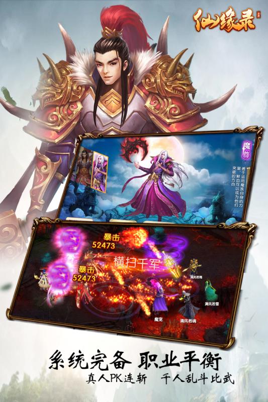 仙缘录安卓v2.7.1.10截图2