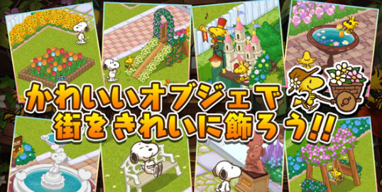 史努比生活v1.8截图3