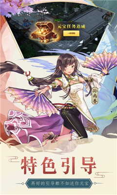 神将斗三国v1.8截图1